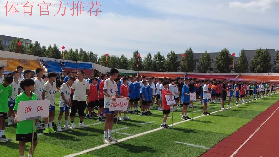 2019中国足球协会室内五人制足球少年锦标赛(U13)落下帷幕